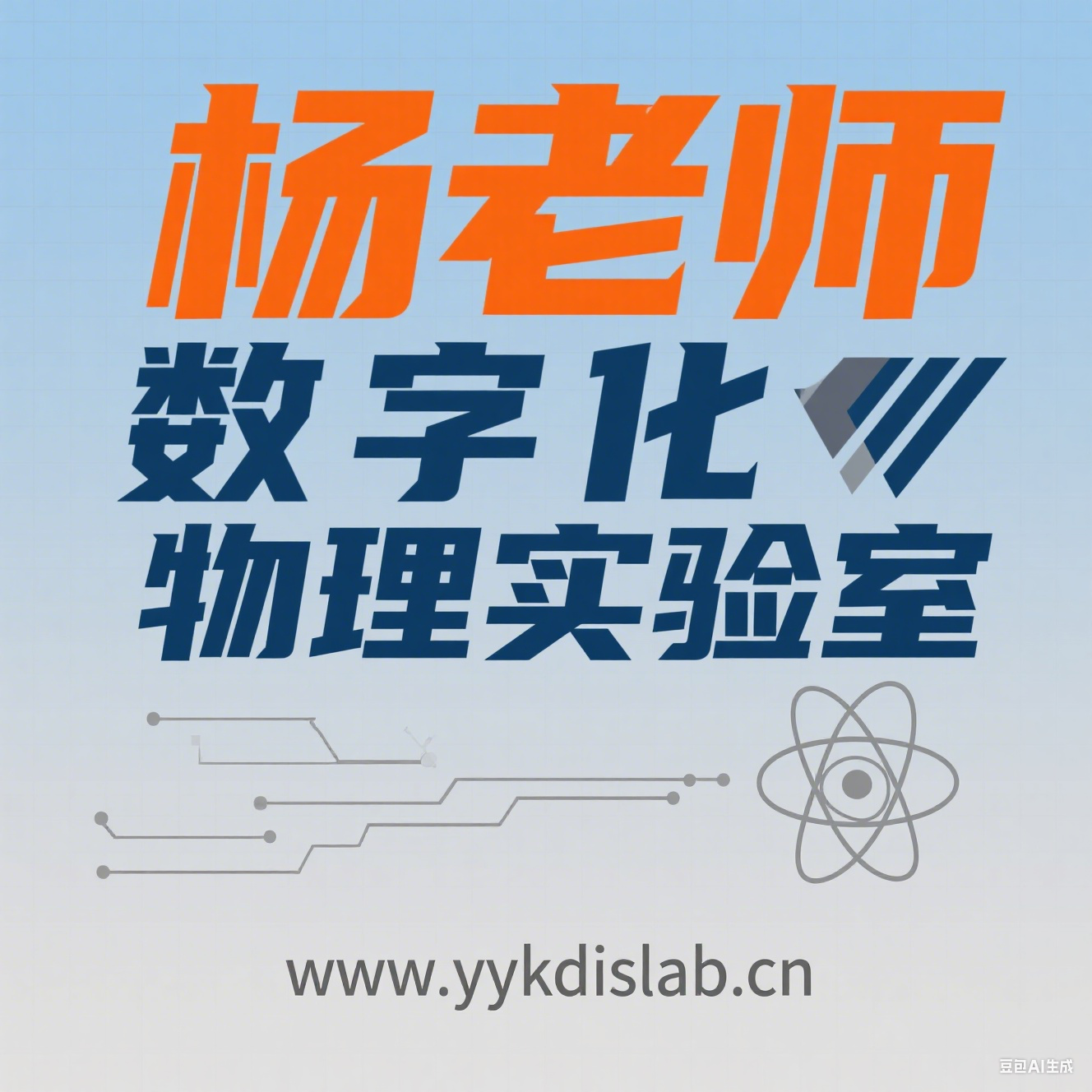 yykdislab Logo