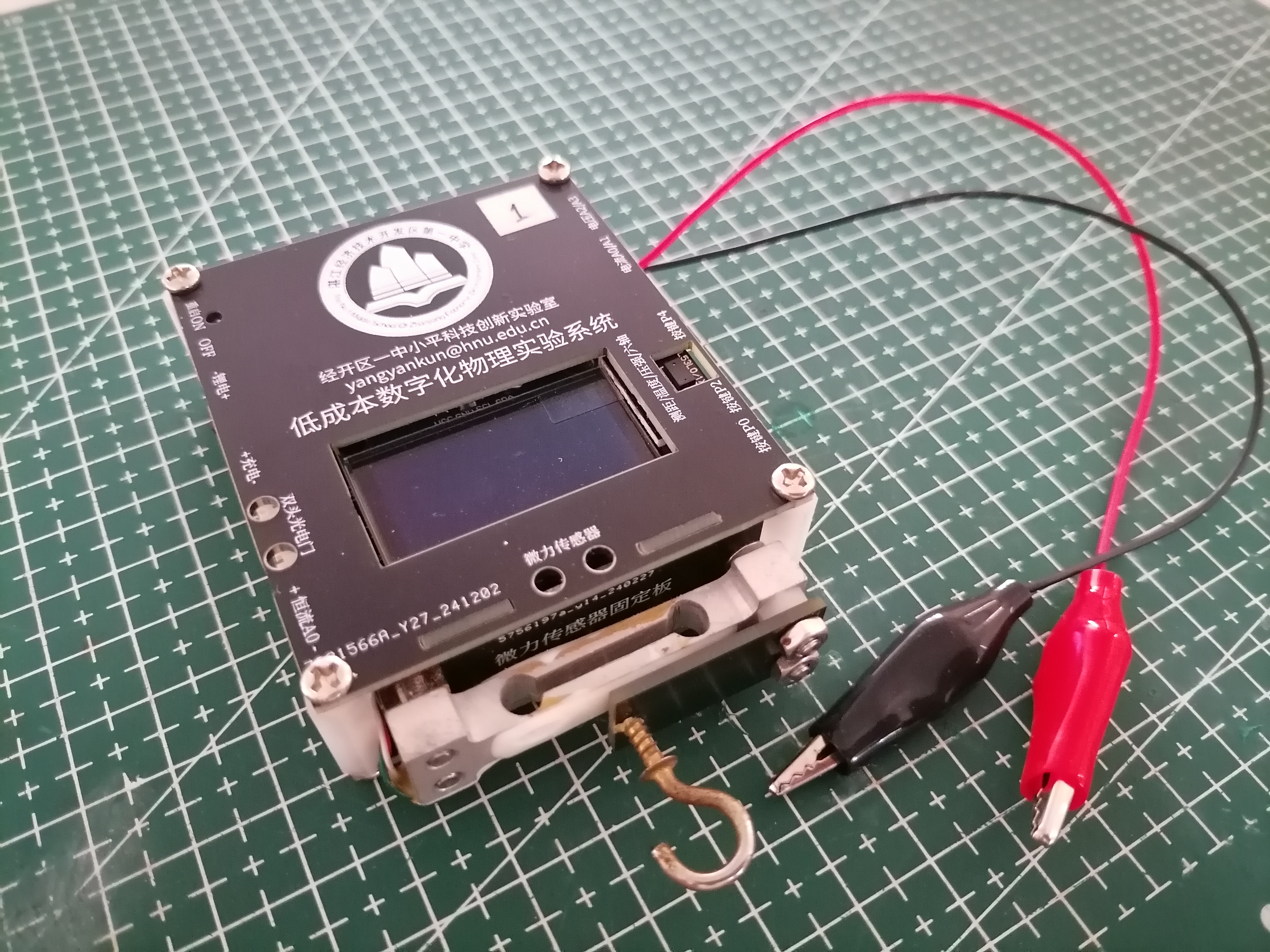 低成本数字化物理实验系统正面